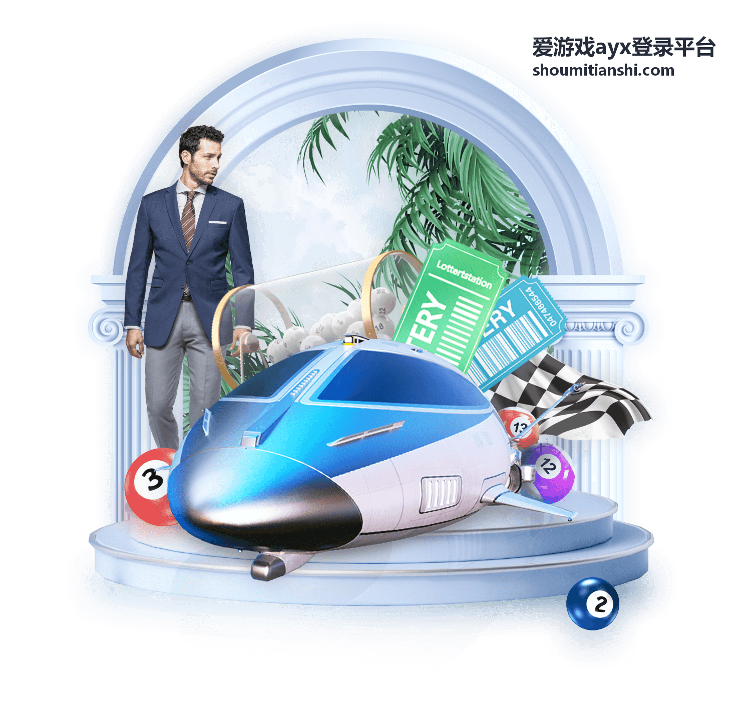 爱游戏ayx登录平台活动玩法与礼包领取
