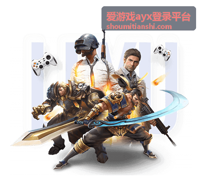爱游戏ayx登录平台活动如何快速领取奖励